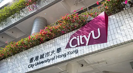 香港城市大学2023年硕士专业及申请汇总
